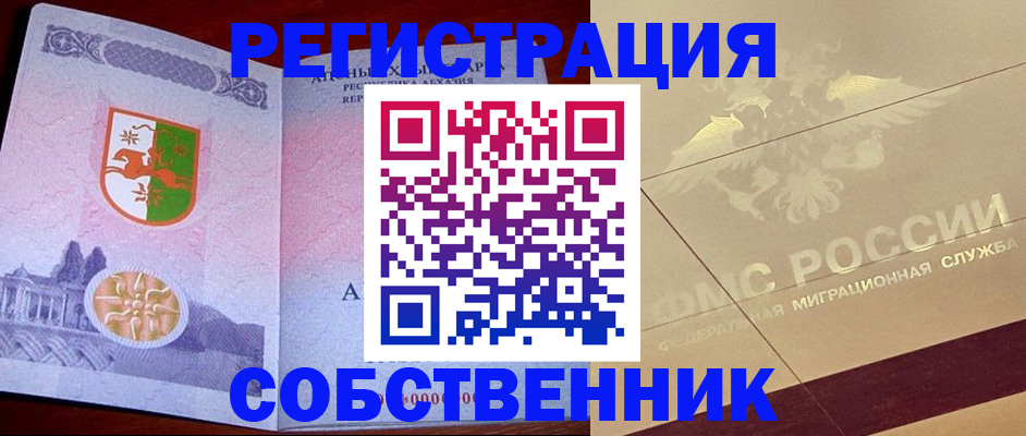 прописка для школы в Белёве