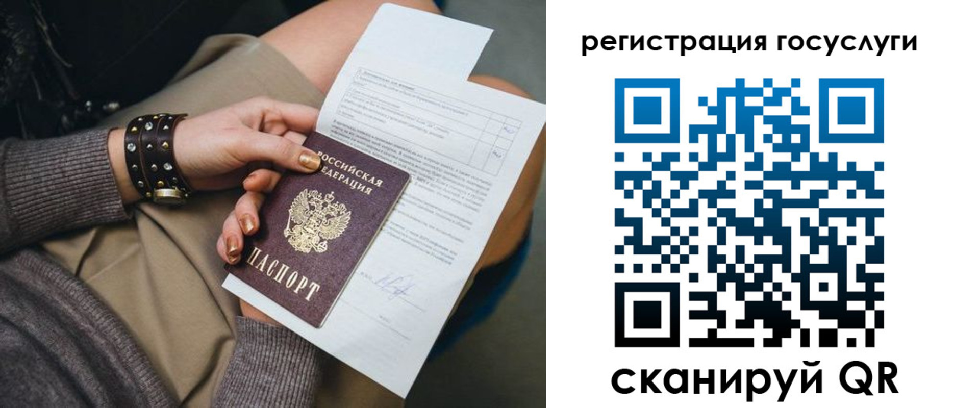 временная регистрация законно в Белёве