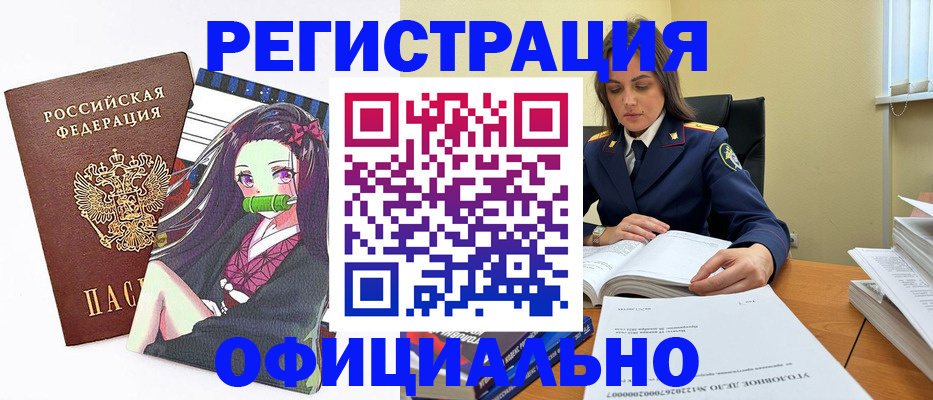временная регистрация собственник в Белёве